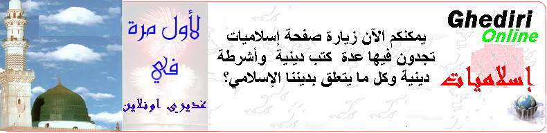 islamiat