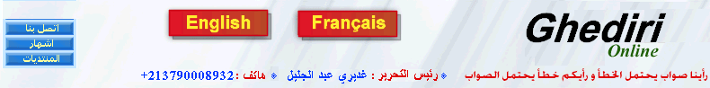 Ghedirionline